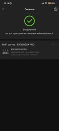 Wi-Fi роутер RG-EW3000GX PRO дводіапазонний 2хWAN 3000 МБ Wi-Fi 6