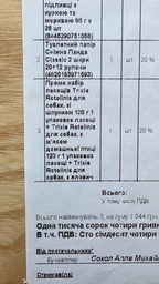 Промо набор лакомств Trixie Rotolinis для собак, с желудком 120 г 1 упаковка лакомство + Trixie Rotolinis для собак, с мясом домашней птицы 120 г 1 упаковка лакомство + Trixie Rotolinis для собак, с говядиной 120 г 1 (2700000031094) фото от покупателей 1