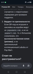 Мягкая игрушка Лабубу сюрприз Labubu High Energy рандомный персонаж фото от покупателей 1