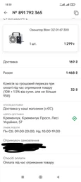 Озонатор Blow OZ-01 67-300 фото от покупателей 1