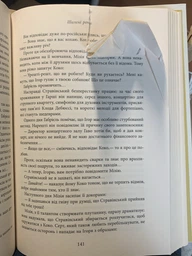 Коко Шанель - Анрі Гідель (9786170938435) фото от покупателей 1
