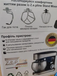 Кухонный тестомисс миксер Zepline ZP-137 4в1 3500 Вт на 7 литров из нержавеющей стали фото от покупателей 1