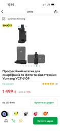 Профессиональный штатив для смартфонов и фото и видеотехники Yunteng VCT-6109 фото от покупателей 1