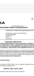 Стабілізатор напруги Gemix RDX-500