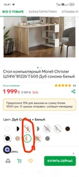 Стол компьютерный Moreli Christer Ш1416*В1226*Г600 Дуб сонома-Белый