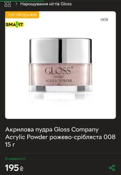 Акрилова пудра Gloss Company Acrylic Powder сріблясто-рожева 009 15 г фото від покупців 1