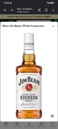 Виски Jim Beam White 4 года выдержки 0.7 л 40% (5010196091008_5010278100826_080686000389) фото от покупателей 2