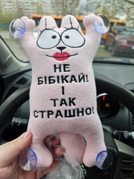 М'яка іграшка Кіт Саймона (дівчинка) на присосках "Не бібікай! І так страшно!" 25см рожева Kuzka