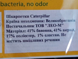 Шкарпетки чоловічі високі бавовняні Шкарпетки чоловічі високі бавовняні Caterpillar CAT 43-46 Чорно-жовті (ROZ6501054610)