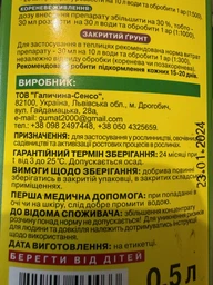 Добриво Гумат калію (для овочів) Галичина 0,5 л