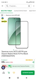 Защитное стекло ACCLAB 9H для смартфона Xiaomi Redmi Note 15 Pro 5G Black (1283126627231) фото от покупателей 5