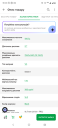 Монітор 27" 2E A2725B (2E-A2725B-01.EU) 1920x1080 (FullHD) VA 100 Hz фото від покупців 1