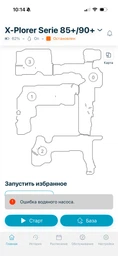 Робот-пилосос Rowenta X-PLORER Serie 90+ RR8797WH