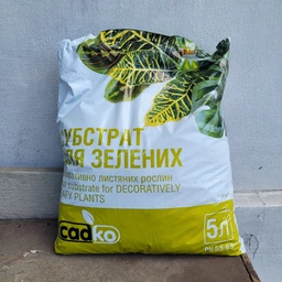 Субстрат для декоративно лиственных Садко 5 л