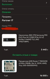 Накопитель SSD 2ТB Samsung 990 EVO Plus M.2 2280 PCIe 5.0 x2 NVMe V-NAND TLC (MZ-V9S2T0BW) фото от покупателей 1