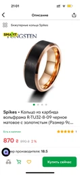 Кольцо из вольфрама Spikes R-TU26-8-09 граненное (Размер 9 (наш 19), ширина 8 мм)