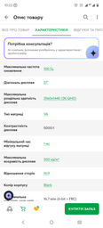 Монітор 27" 2E A2725B (2E-A2725B-01.EU) 1920x1080 (FullHD) VA 100 Hz