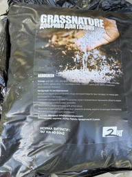 Удобрение для газона 2кг