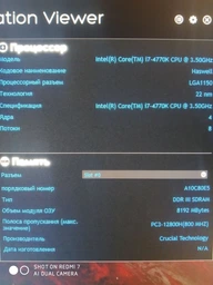 Процесcор Intel Core i7-4770k 3.9 GHz. 4 ядра/8 потока. Soket 1150. Tray фото от покупателей 2