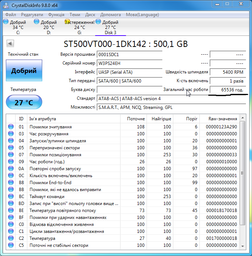 Seagate UltraVideo Vault HDD 500GB 16MB Cache ST500VT000 2.5" SATA III (5400rpm) фото від покупців 1