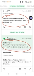 Картридж Aqualite для фильтров Аквафор