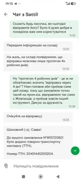 Аккумуляторный лазерный уровень 16 линий с штативом красный для точных измерений фото от покупателей 3