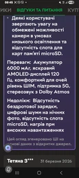 Мобільний телефон Xiaomi Redmi Note 15 5G 8/256GB Purple (1183683) фото від покупців 2