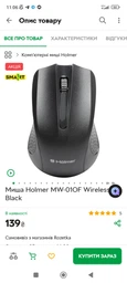 Мышь Holmer MW-01OF Wireless Black
