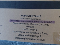 Коса аккумуляторная RZTK GB 20V Kit Li-ion 2x2 Ah фото от покупателей 9