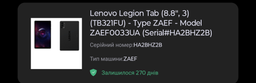 Планшет Lenovo Legion Tab (3rd Gen) Wi-Fi 12/256GB Eclipse Black + Case&Film (ZAEF0033UA)