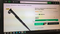 Шпилька с держателем для трубки Bradas 16 мм 18 см 50 шт (DSA-3118GP)