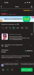 Tаблетки для посудомийних машин Somat Classic 57 шт.