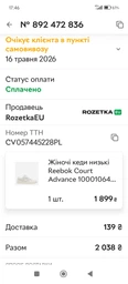 Жіночі кеди низькі Reebok Court Advance 100010640 36 (6US) Бежеві (4066748725694)