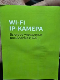 Камера видеонаблюдения RD-008 наружная Wi-Fi камера 8-кратным зумом 6МР ICSEE 360 PTZ -IPZW-6.