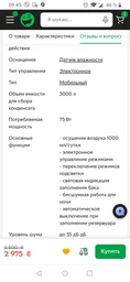 Осушитель воздуха от влаги и конденсата для комнаты квартиры ванной UnA влагопоглотитель от плесени для дома с ионизацией таймером 75 Вт портативный для снижения влажности бак 3 л площадь 60 м² белый (284.0001)