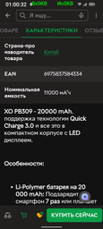 Повербанк ХО на 20 000 мАч, быстрая зарядка, для телефона,Wi-Fi-роутера