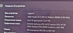 Ноутбук Lenovo Legion 5 15AKP10 (83F1005VRA) Eclipse Black / 15.1" OLED WQXGA 165 Гц / AMD Ryzen Al 7 350 / RAM 24 ГБ / SSD 1 ТБ / RTX 5070, 8 ГБ / LAN / Зарядка по USB фото від покупців 2