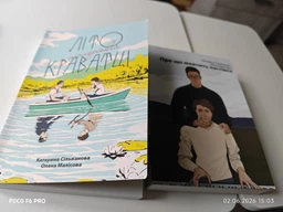 Комплект: Літо у піонерській краватці | Про що мовчить ластівка - К. Сільванова, О. Малісова
