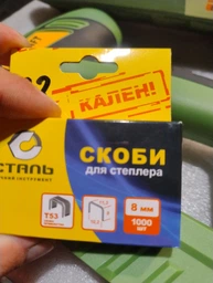 Степлер Procraft PEH-50 (000050) фото от покупателей 1