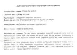 Тонер-картридж Prote сумісний аналог Brother TN-1075 Black (PRO-BTN1075)