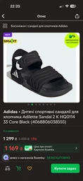 Сандалии детские Adidas Altaswim 2.0 C ID2839 31 Core Black (4066765022486)