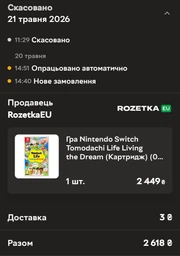 Игра Nintendo Switch Tomodachi Life Living the Dream (Картридж) (045496513535)