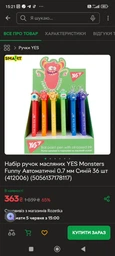 Набор ручек масляных YES Monsters Funny Автоматические 0.7 мм Синие 24 шт (412006) (5056137178117) фото от покупателей 1