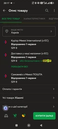 Робот-пылесос Xiaomi Robot Vacuum H40 White фото от покупателей 1