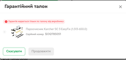 Пароочисник Karcher SC 3 EasyFix (1.513-650.0)
