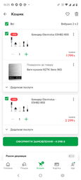 Блендер погружной Electrolux E5HB2-8SS 1000 Вт