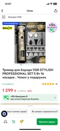 Триммер для бороды VGR STYLISH PROFESSIONAL SET 5 Вт 16 насадок, Чехол в подарок фото от покупателей 1