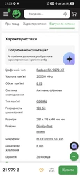 Видеокарта AMD Radeon RX 9060 XT 8GB Gigabyte GAMING OC (GV-R9060XTGAMING_OC-8GD)