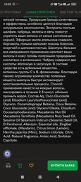 Шампунь-бальзам для щоденного використання З маслом макадамії, кунжуту, мигдалю ЯКА 500мл фото від покупців 2