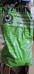 Органічні дорбриво Курник РК 2кг, Восор